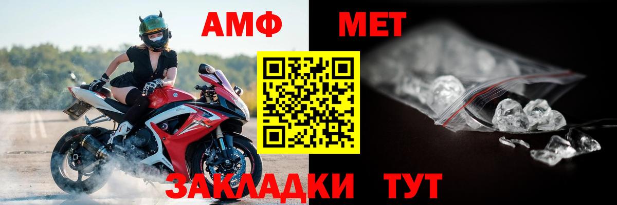 АМФЕТАМИН VHQ Нижнеудинск