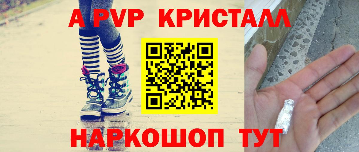 Alfa_PVP крисы CK  A PVP VHQ  Нижнеудинск  APVP  A-PVP крисы CK  Вход с VPN 