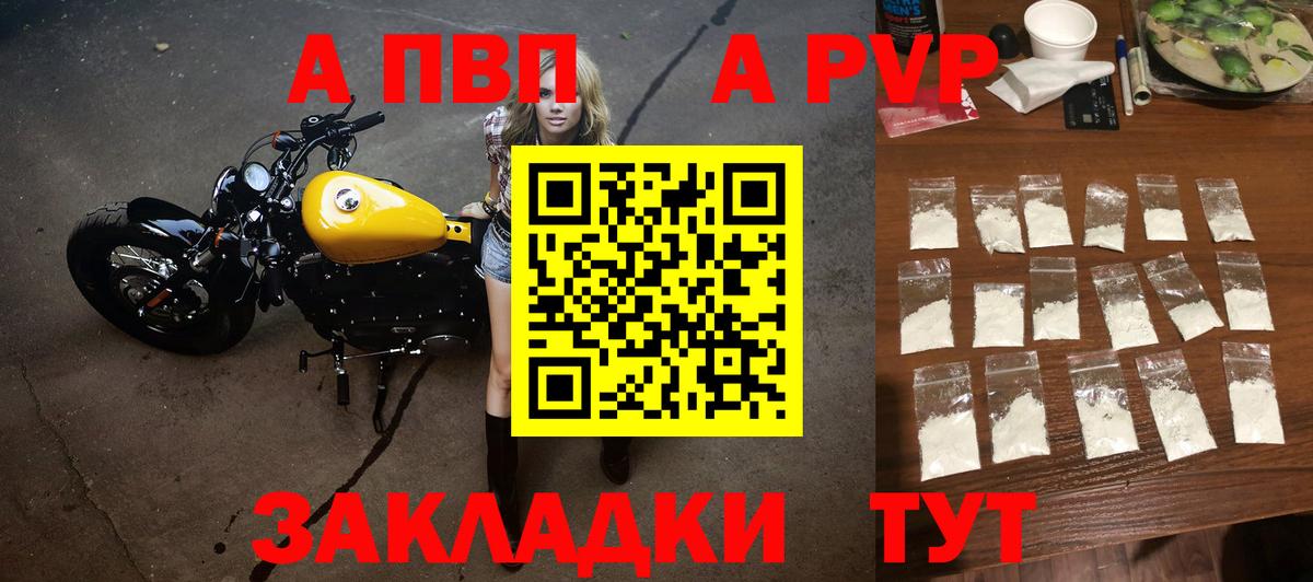 А ПВП VHQ Нижнеудинск