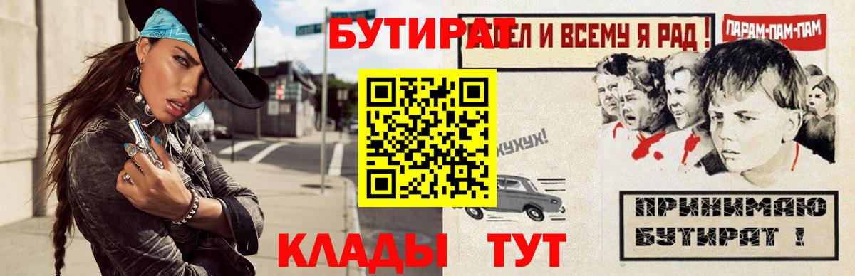 БУТИРАТ жидкий экстази  Вход с VPN  Бутират  Нижнеудинск 