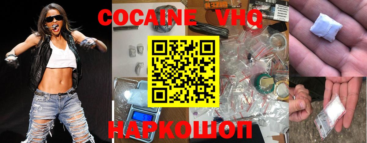 Cocaine 99%  Cocaine  Нижнеудинск  Вход с VPN 