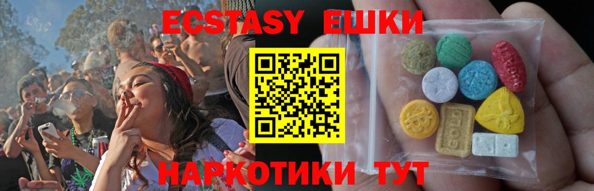 Экстази 280мг  Вход с VPN  Ecstasy бентли  Нижнеудинск 