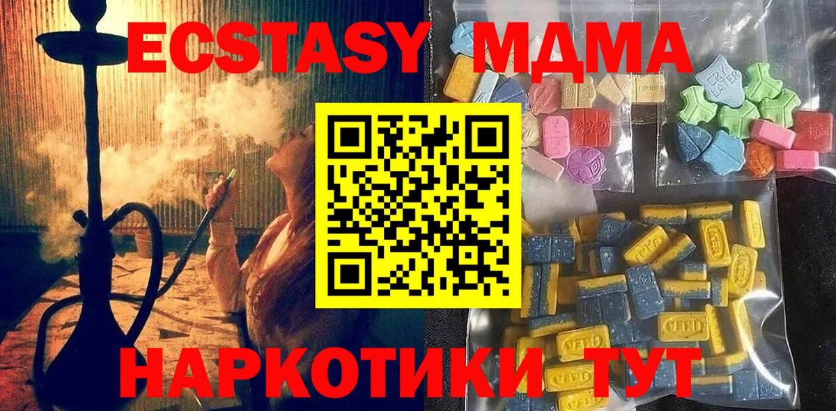Экстази таблы Нижнеудинск