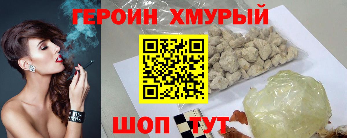 Героин VHQ Нижнеудинск