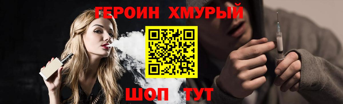 Героин VHQ  Вход с VPN  Нижнеудинск 