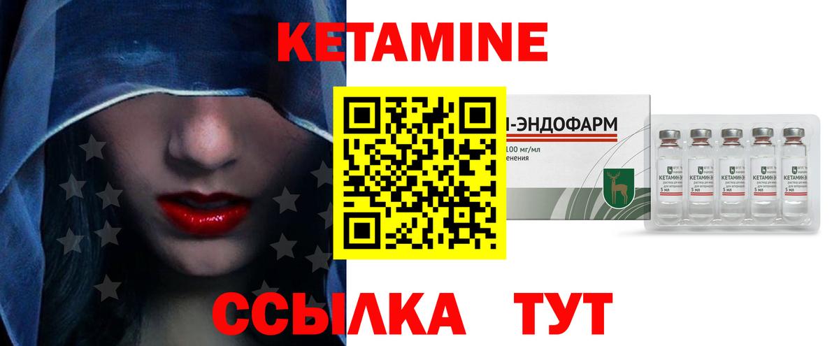Нижнеудинск  КЕТАМИН VHQ  КЕТАМИН ketamine  Вход с VPN 