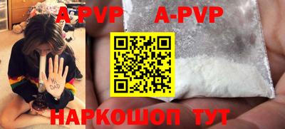 ALPHA PVP Гусев