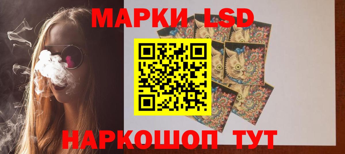 ЛСД экстази кислота Нижнеудинск