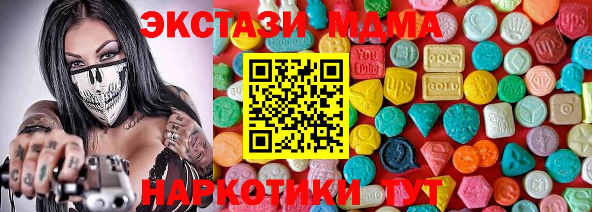 Нижнеудинск  МДМА молли  MDMA  МДМА VHQ  Вход с VPN 
