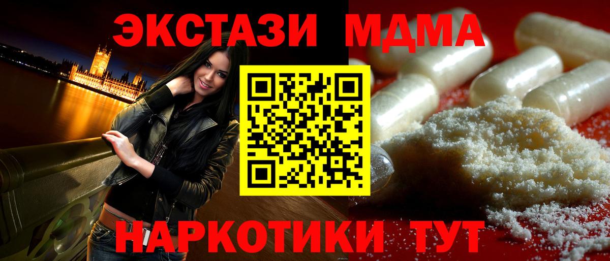 MDMA Molly Нижнеудинск