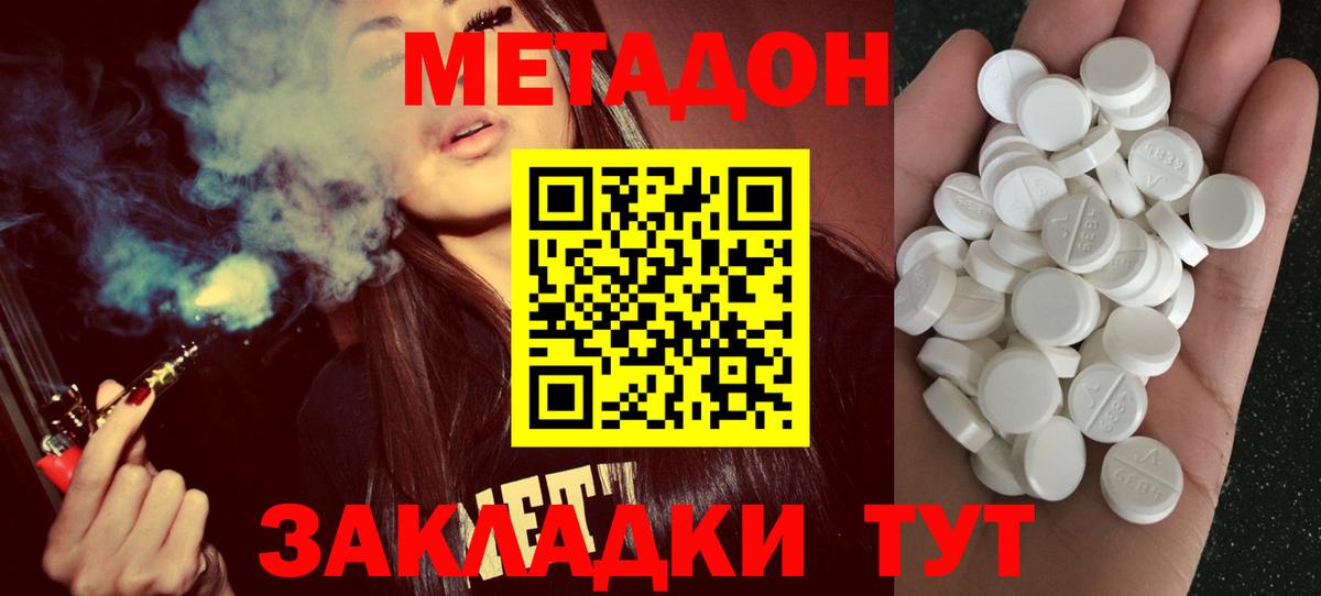Нижнеудинск  МЕТАДОН белоснежный  МЕТАДОН мёд  Вход с VPN 