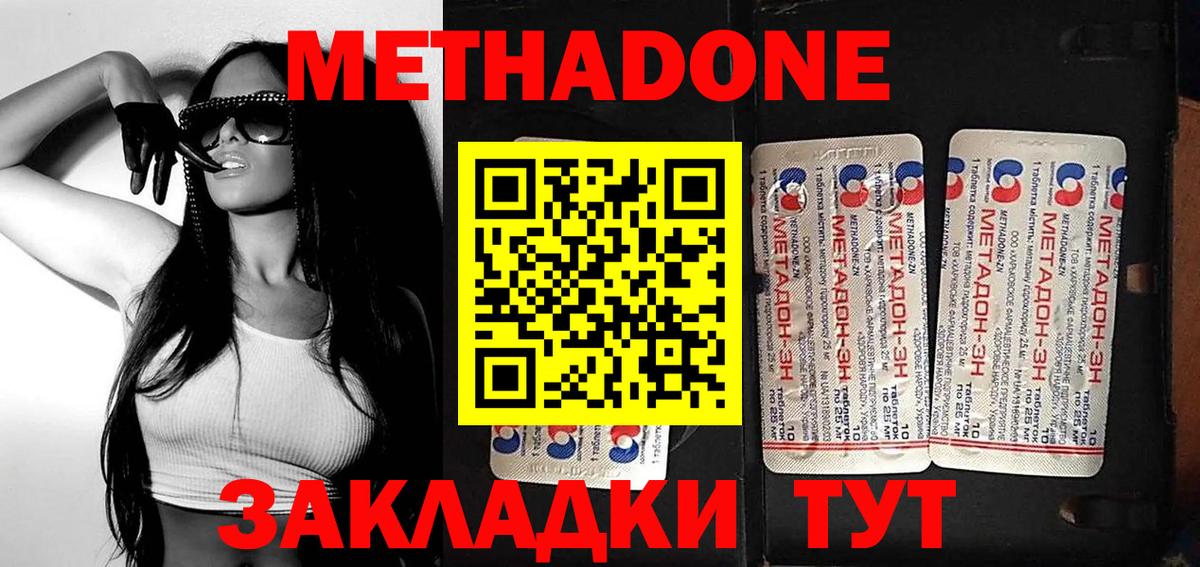 Метадон мёд Нижнеудинск