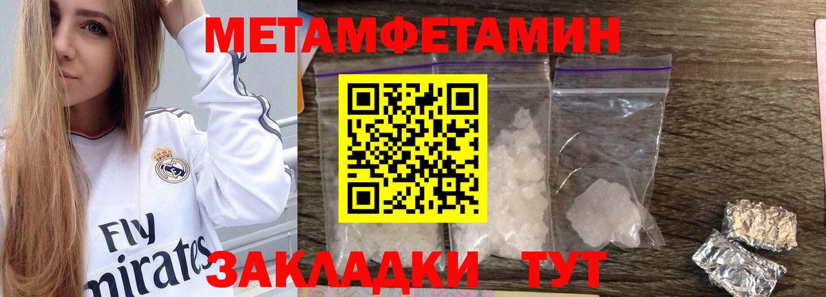 Метамфетамин кристалл  Вход с VPN  Нижнеудинск  Метамфетамин кристалл 