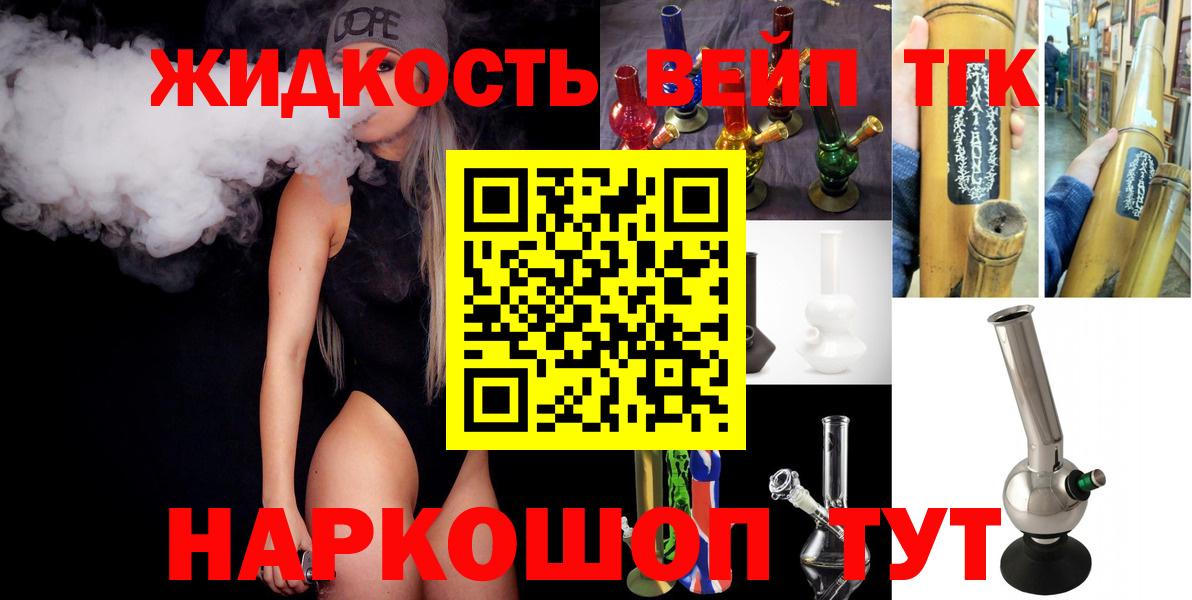 Нижнеудинск  Дистиллят ТГК гашишное масло  Вход с VPN 