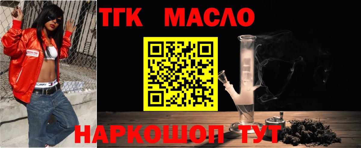 ТГК концентрат Нижнеудинск
